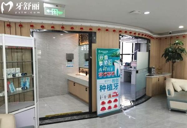 延安牙衛(wèi)士口腔大廳