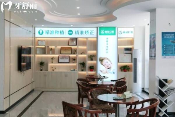 株洲晶鉆口腔