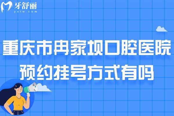 重慶市**醫(yī)院方式有嗎?坐輕軌怎么走?