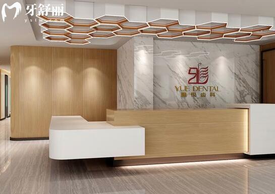 上海雅悅口腔大廳