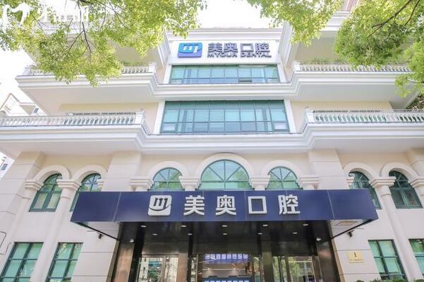上海美奧口腔.jpg