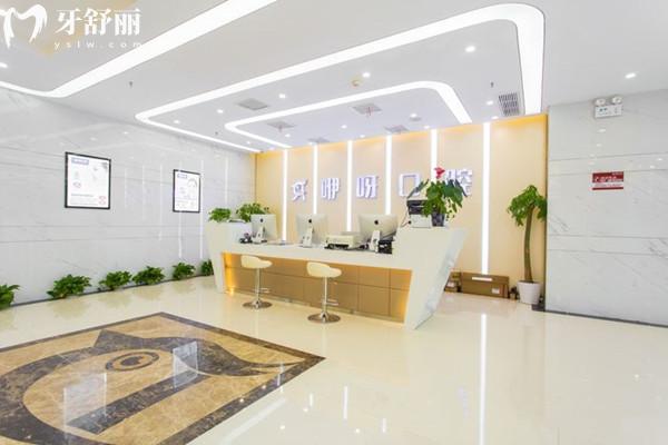 武漢咿呀口腔前臺