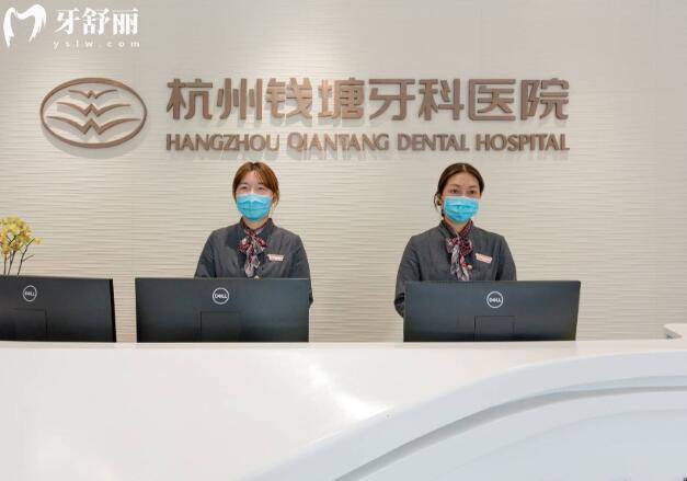 杭州錢塘牙科醫(yī)院前臺