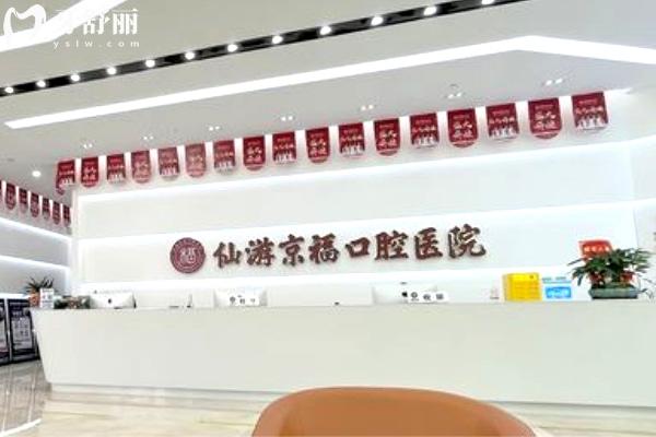 仙游京?？谇磺芭_(tái).jpg