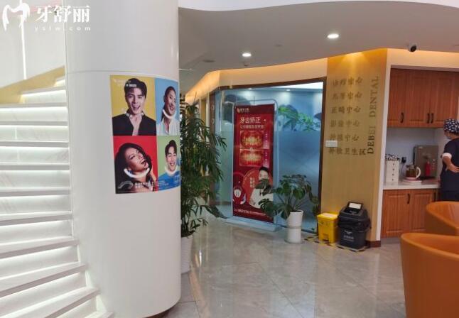杭州德貝口腔大廳