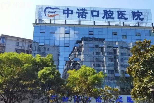 衡陽中諾口腔外景.jpg