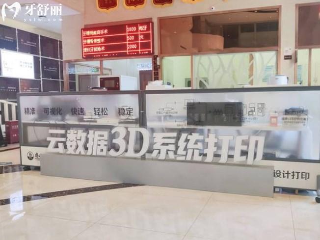 唐山牙博士口腔3D打印技術(shù)