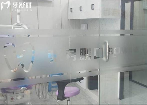 黑龍江牡丹江張?jiān)蛮i口腔門診診室