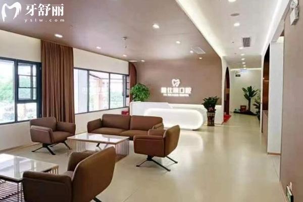 東莞清溪雅仕康口腔門診部