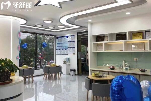 河池伊皓口腔休息區(qū)