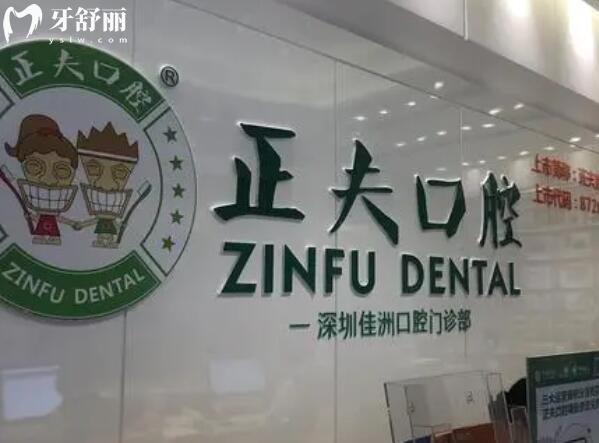 深圳補牙哪個醫(yī)院比較好