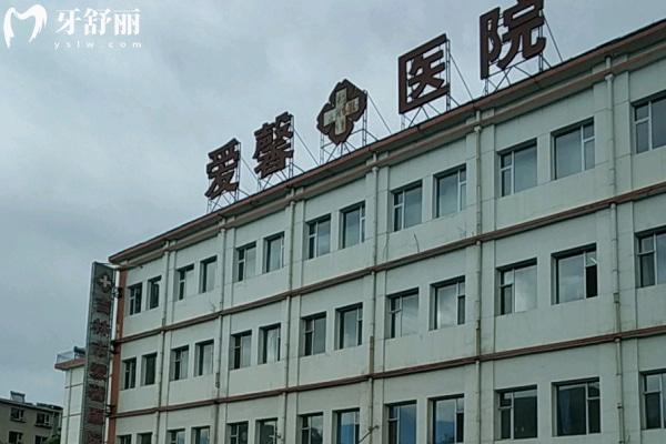 吉林長春愛馨口腔門診部可以刷醫(yī) 保嗎