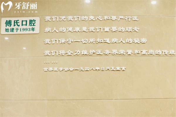 義烏傅氏口腔