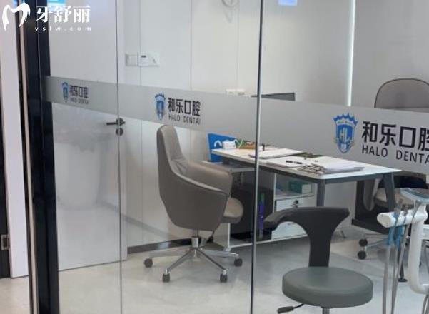深圳和樂(lè)口腔種植牙怎么樣多少錢