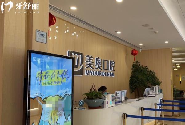合肥美奧口腔收費高嗎
