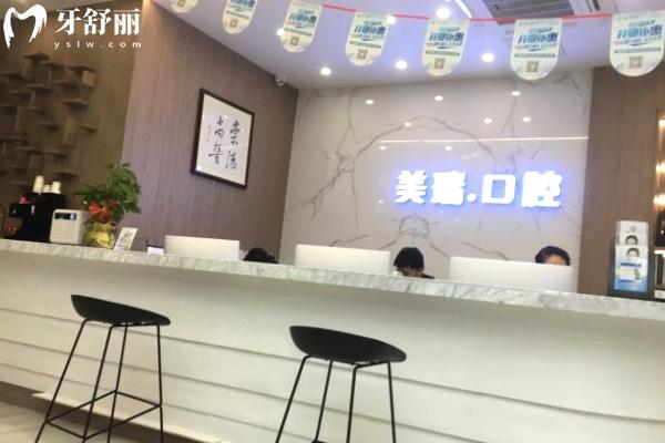 重慶開州美瑞口腔門診