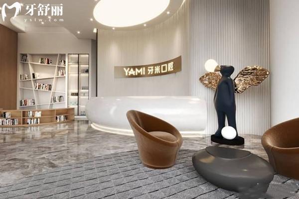 成都牙米口腔醫(yī)院前臺
