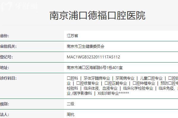 南京德?？谇? width=