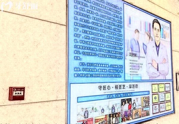 北京科爾口腔鞏新科院長