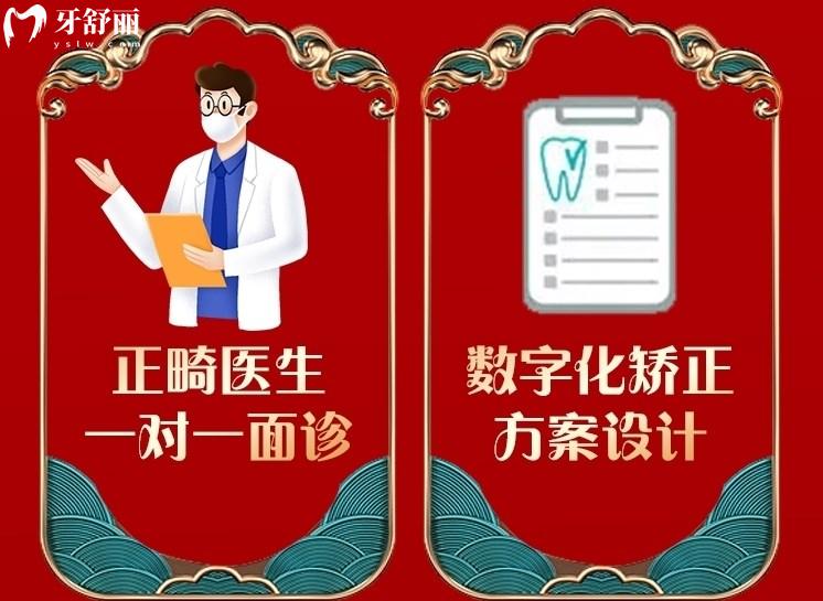 上海美奧口腔正畸一對(duì)一面診