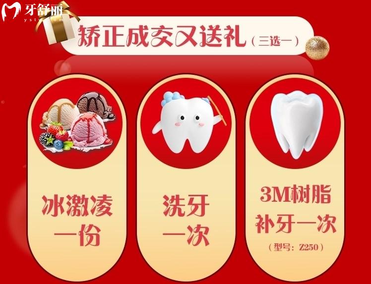上海美奧口腔牙齒矯正優(yōu)惠活動(dòng)