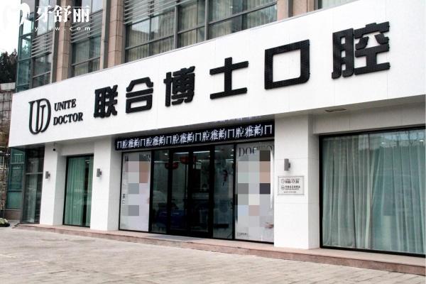 濟南市哪家口腔醫(yī)院補牙比較好