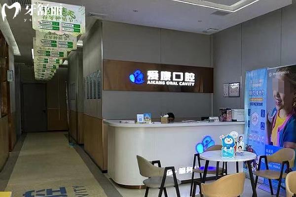 九江八里湖愛康口腔診所