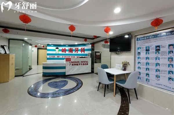 南寧嶺南口腔環(huán)境