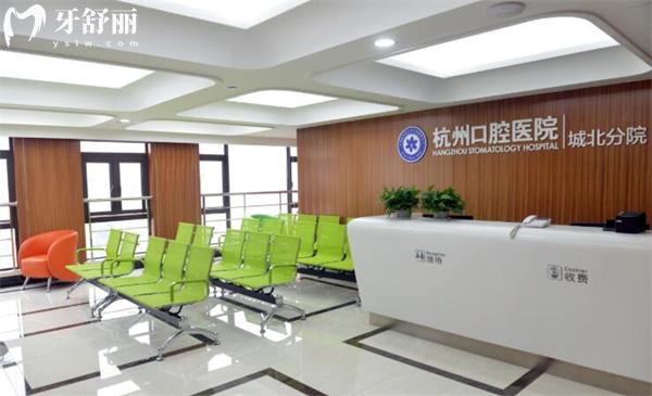 杭州口腔醫(yī)院
