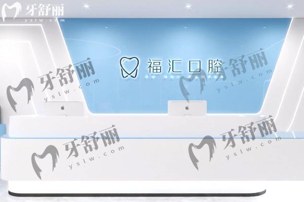 赤峰市福匯口腔門診部前臺環(huán)境圖