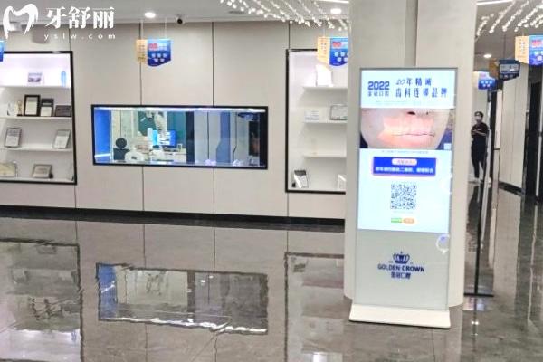 大同金冠口腔大廳