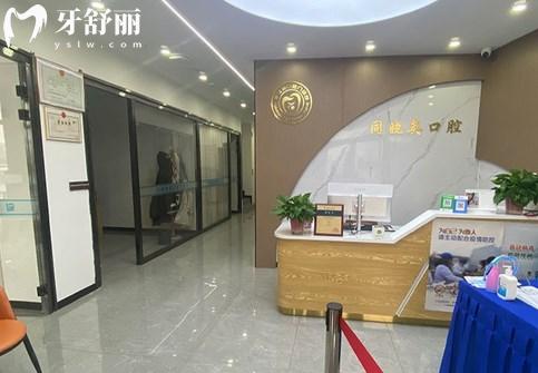 包頭同曉英口腔門(mén)診部大廳