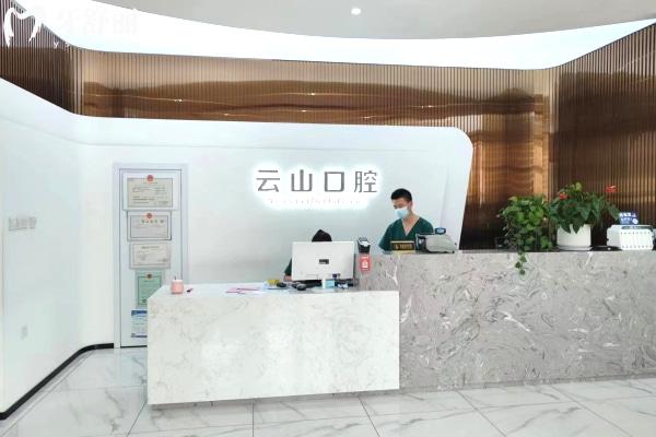 長春雙陽區(qū)云山口腔門診部前臺(tái)大廳