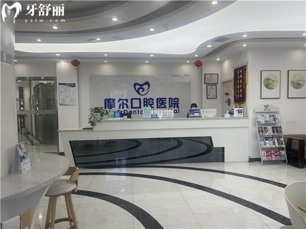 重慶摩爾口腔大足院區(qū)