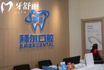 長春拜爾口腔門診大廳