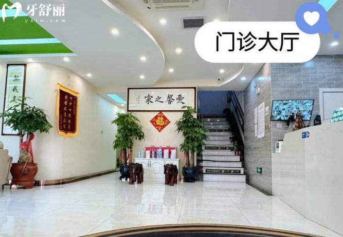 長春愛馨口腔門診大廳