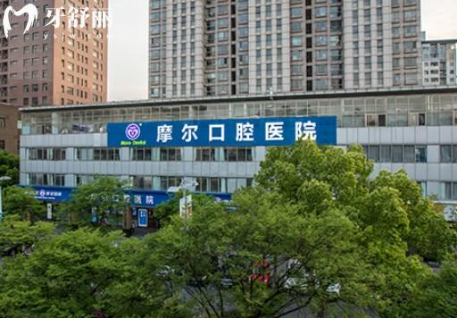 上海摩爾口腔醫(yī)院大樓