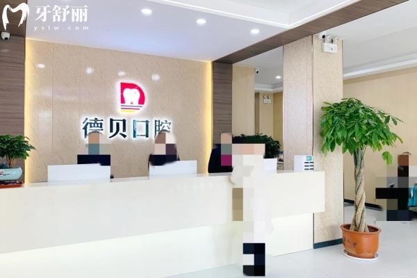 臨沂蘭山德貝口腔