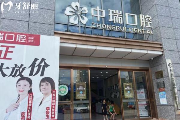 柳州中瑞口腔外觀