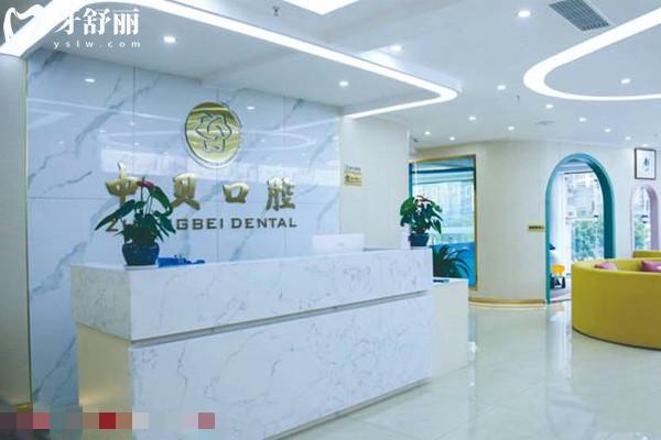 隆昌中貝口腔診所前臺