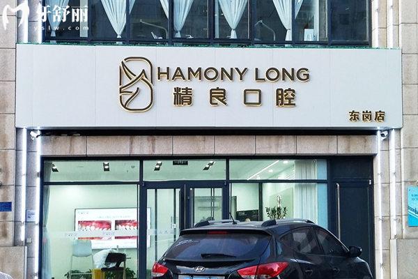石家莊精良口腔門頭