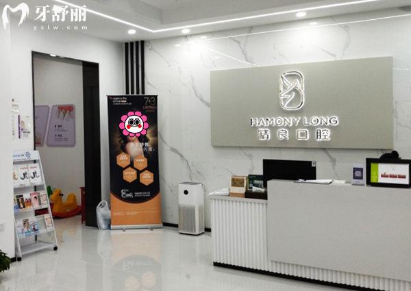 石家莊精良口腔前臺