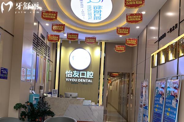 南寧怡友口腔環(huán)境