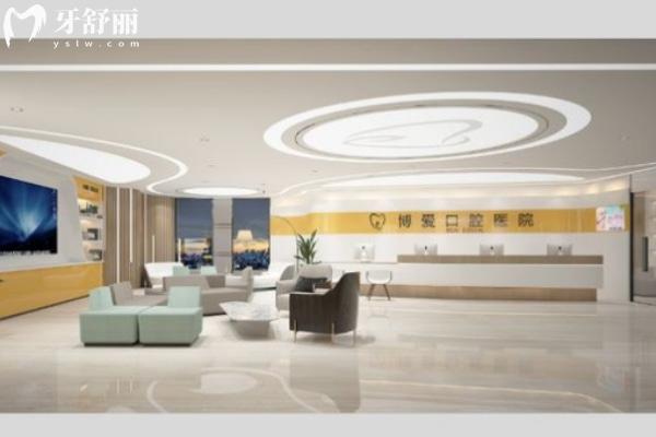 淮北博愛口腔醫(yī)院