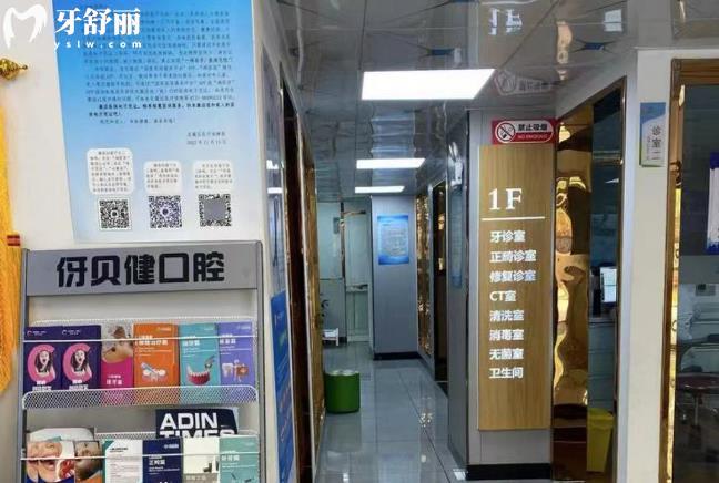 長沙伢貝健口腔連鎖怎么樣