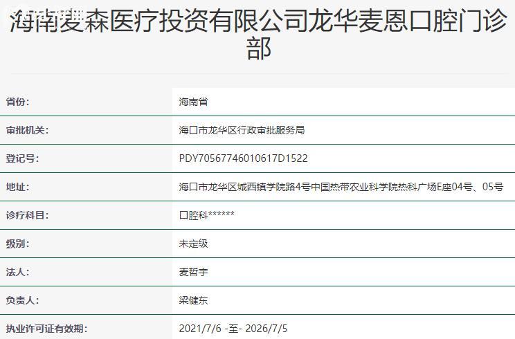 ?？邴溕X科資質(zhì)