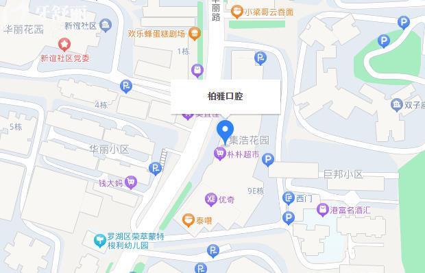 深圳柏雅口腔門診部收費(fèi)標(biāo)準(zhǔn)價(jià)格表貴嗎