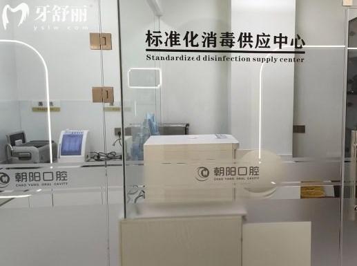 太原朝陽口腔門診部消毒中心