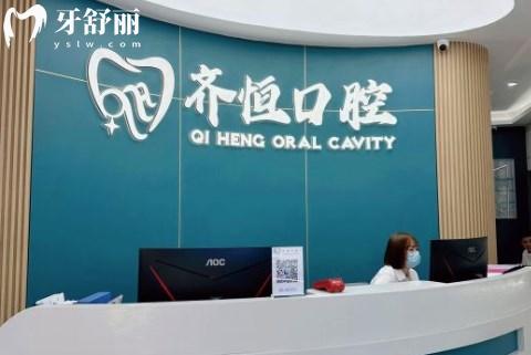 1上海齊恒口腔門診部前臺(tái)