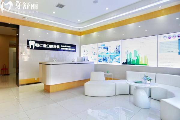 銀川和仁堂口腔醫(yī)院大廳